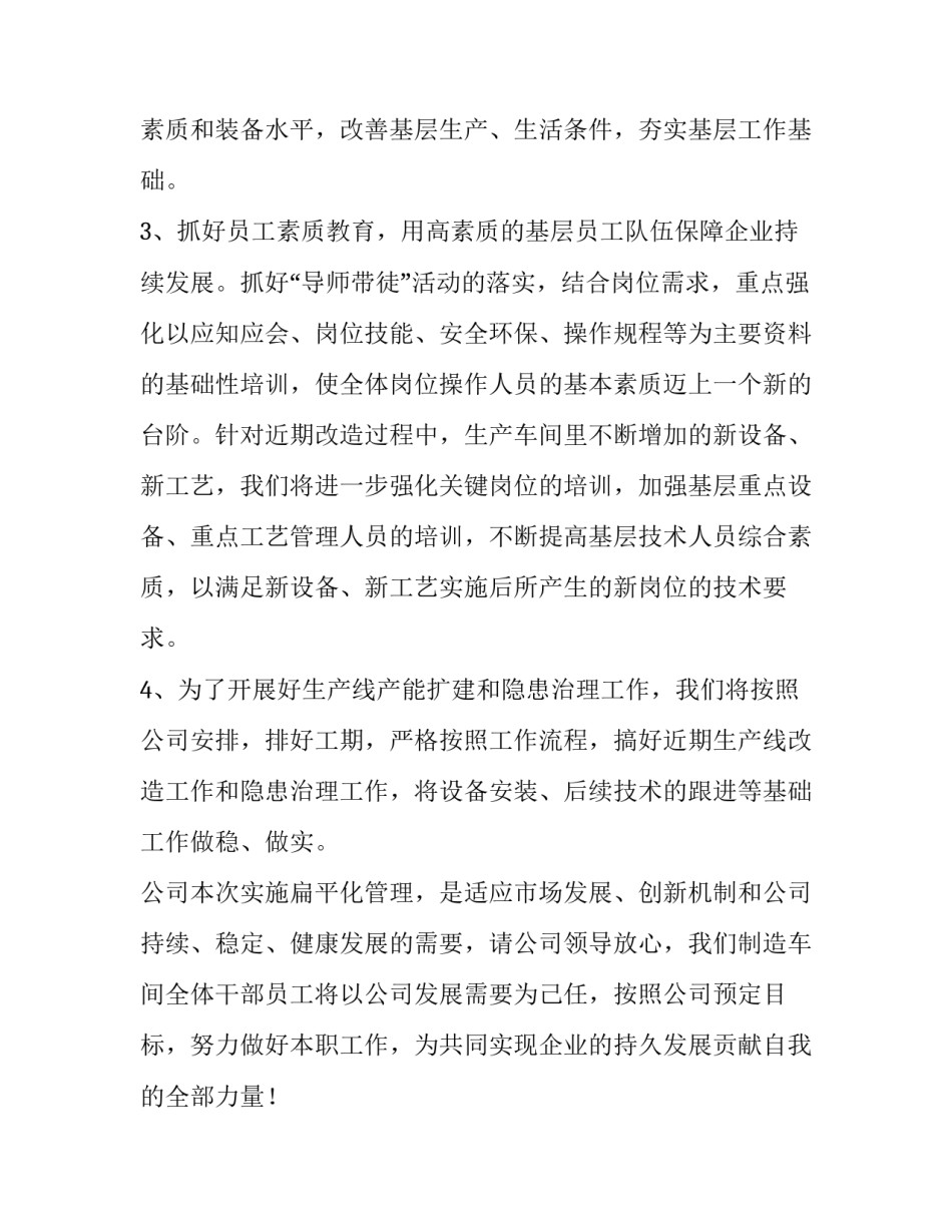 个人工作表态发言稿(5篇)_第2页