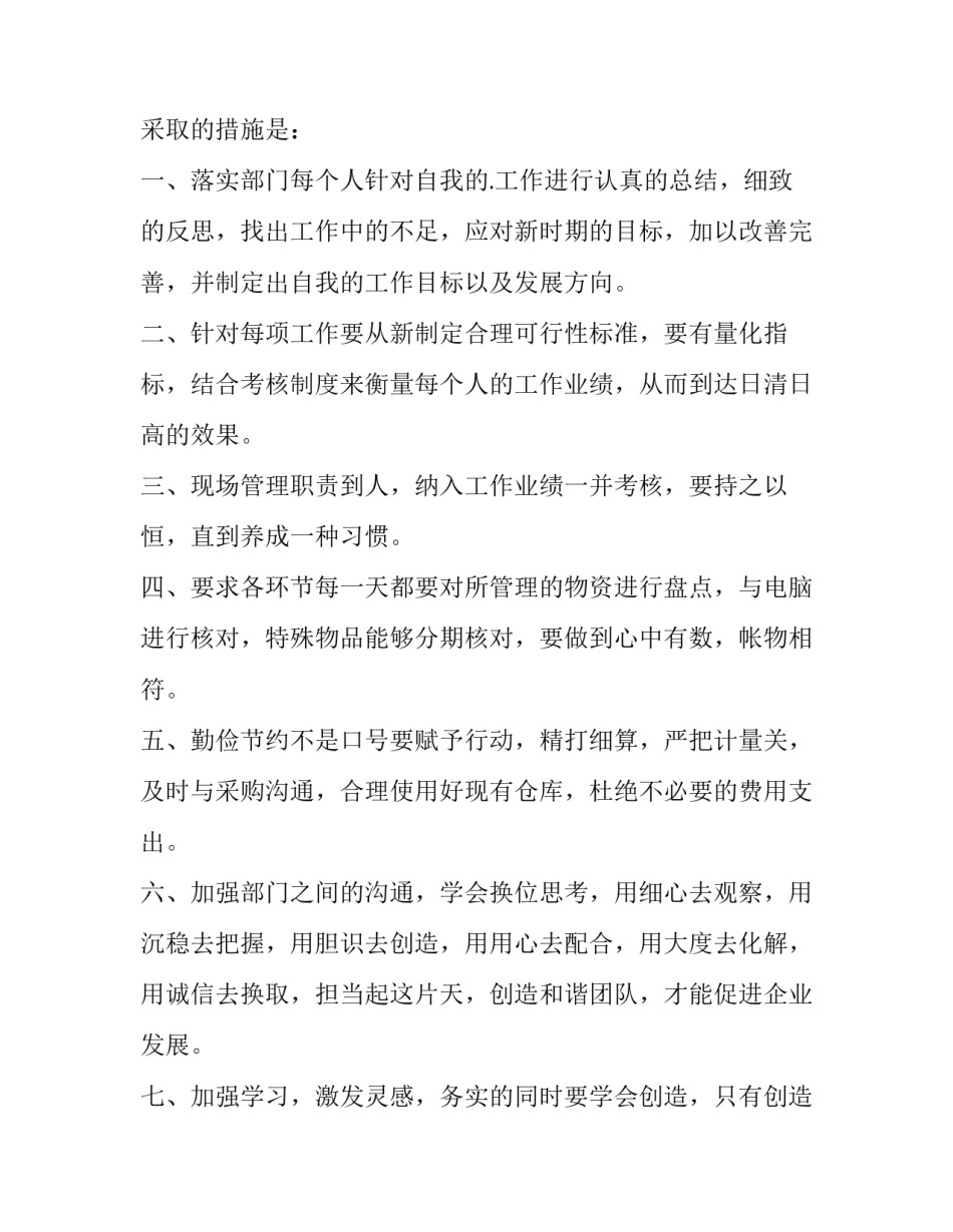 个人工作表态发言稿(5篇)_第3页