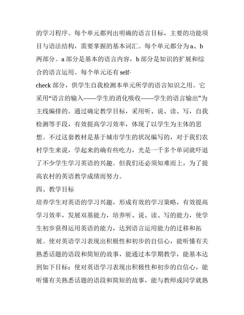 最新服务百姓健康行动义诊活动简报 地理学科教学计划(模板7篇)_第3页