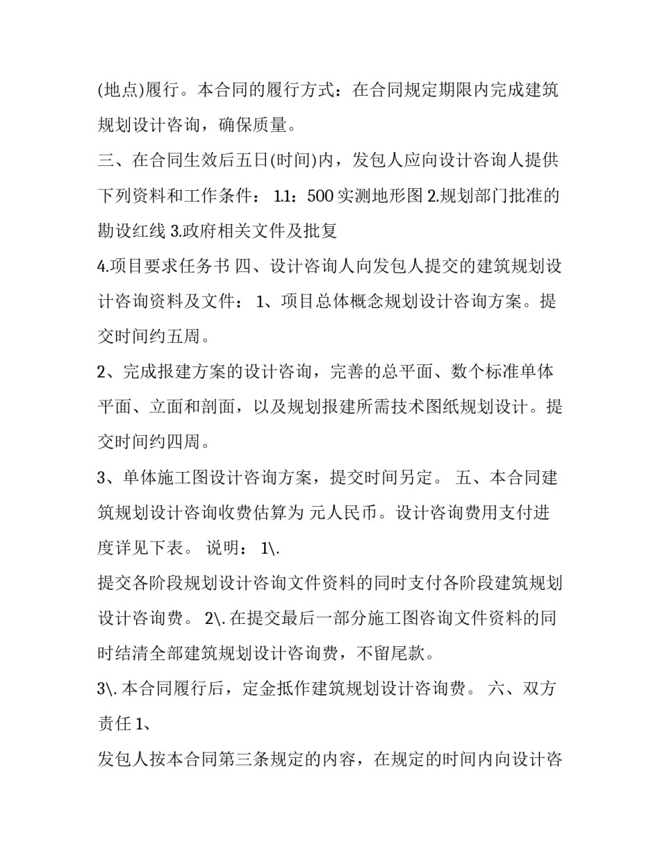 2023年网站规划设计制作合同协议 网站制作合同(三篇)_第3页