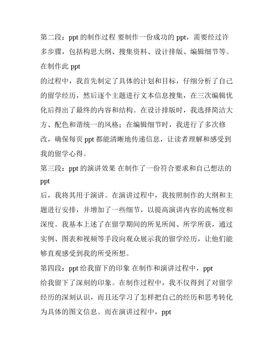 建筑企业流动资金借款协议(优质5篇)_第2页