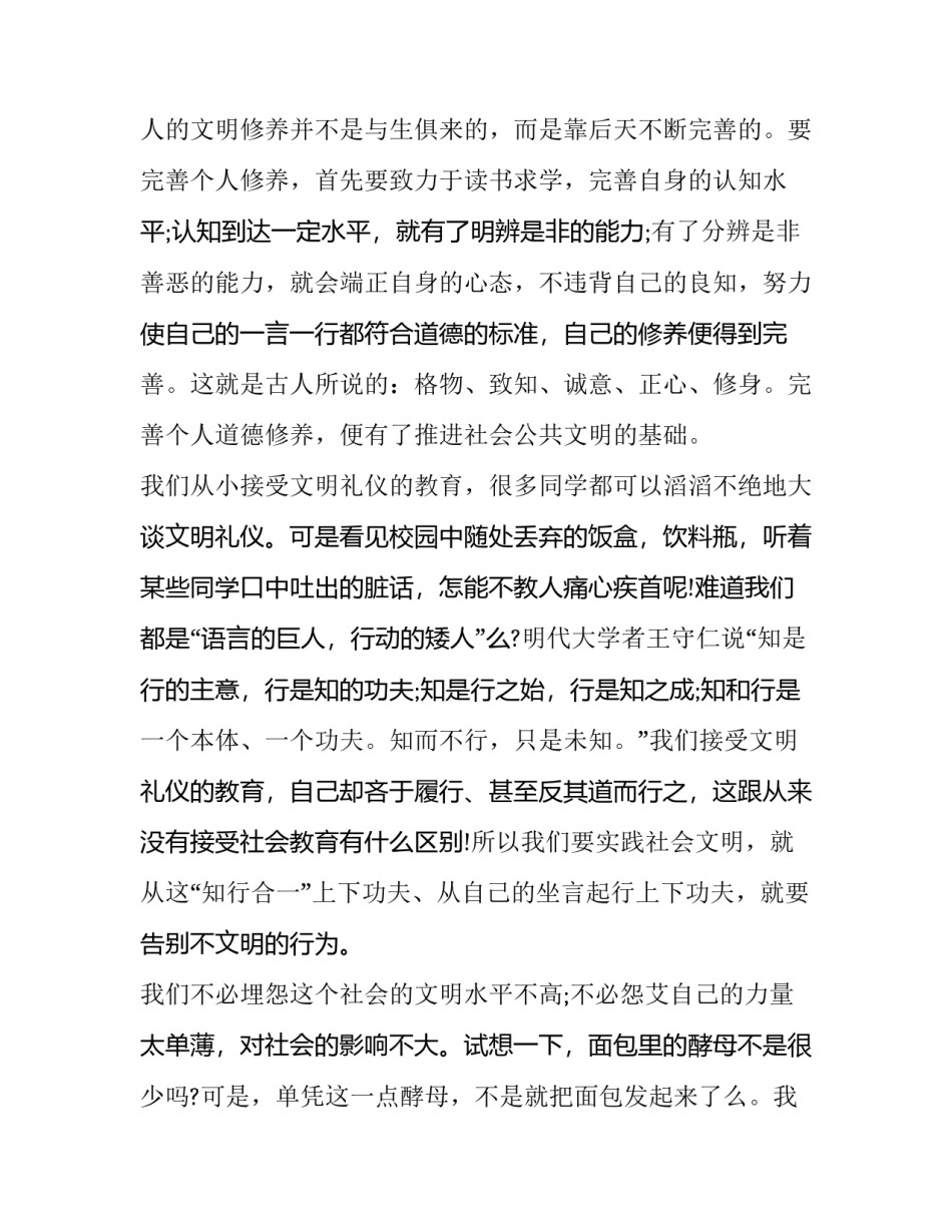 最新小学清明国旗下讲话稿(大全6篇)_第2页