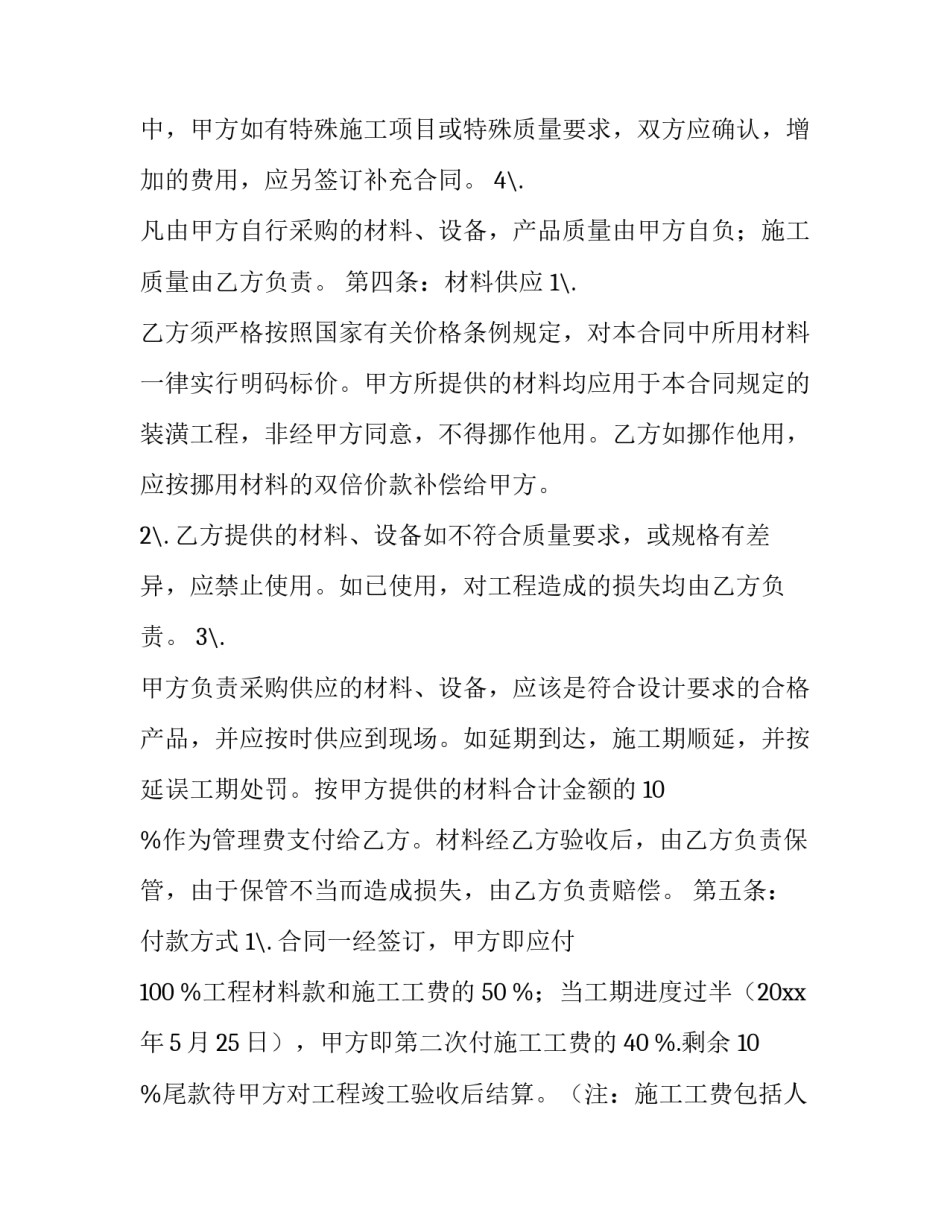 最新贷款协议书(汇总10篇)_第2页