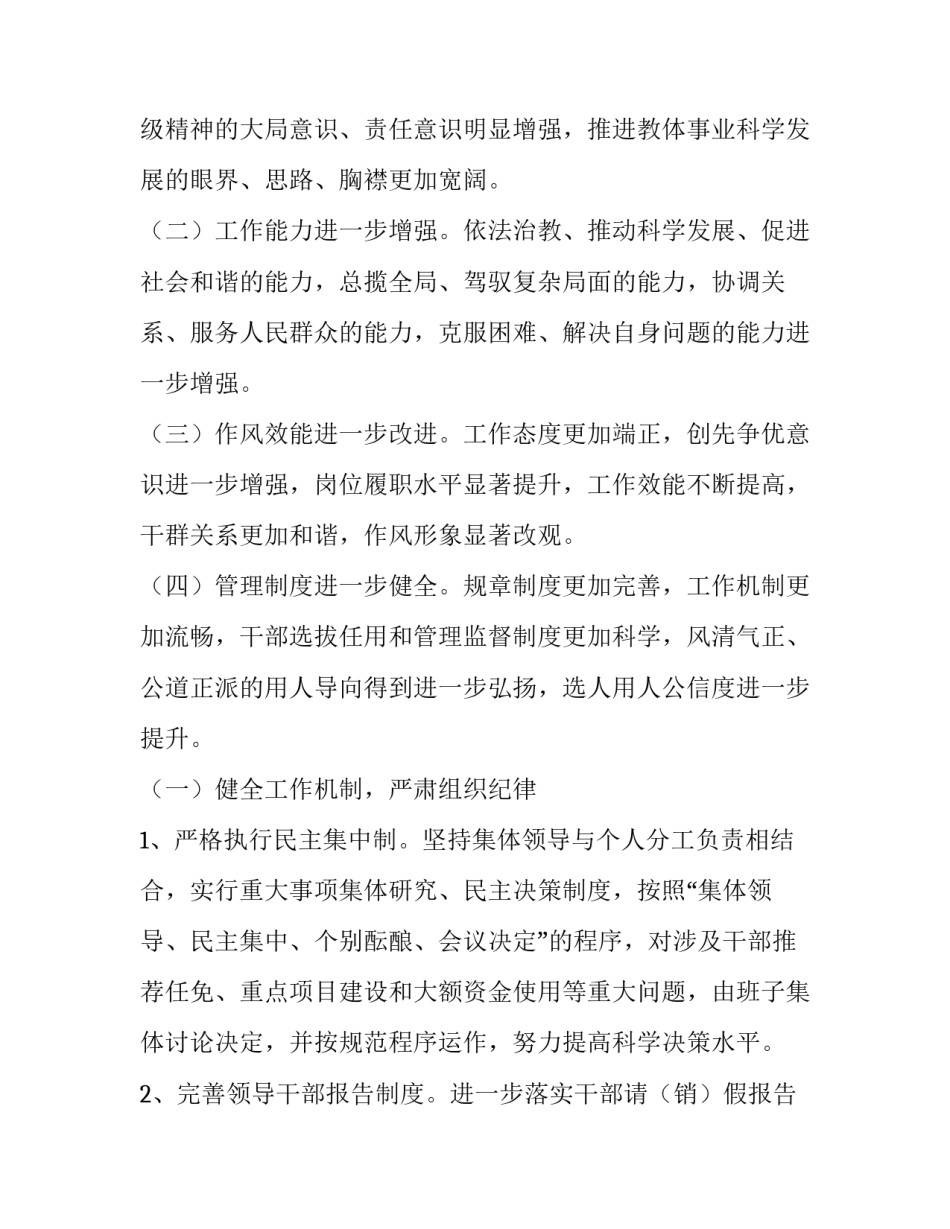 《新时期产业工人队伍建设改革方案》全文内容 新时期产业工人队伍建设实施方案(3篇)_第2页
