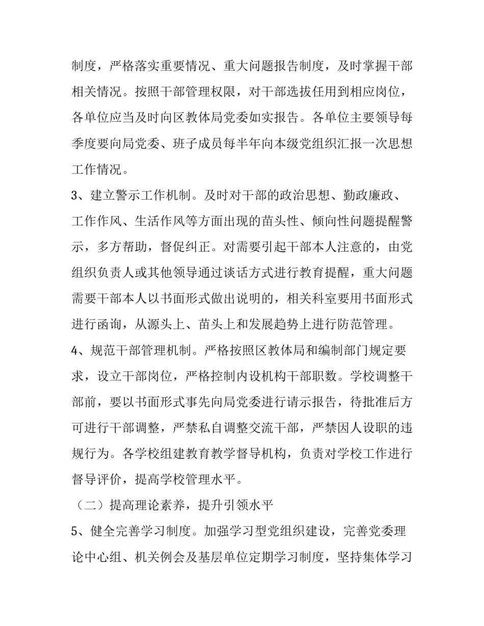 《新时期产业工人队伍建设改革方案》全文内容 新时期产业工人队伍建设实施方案(3篇)_第3页