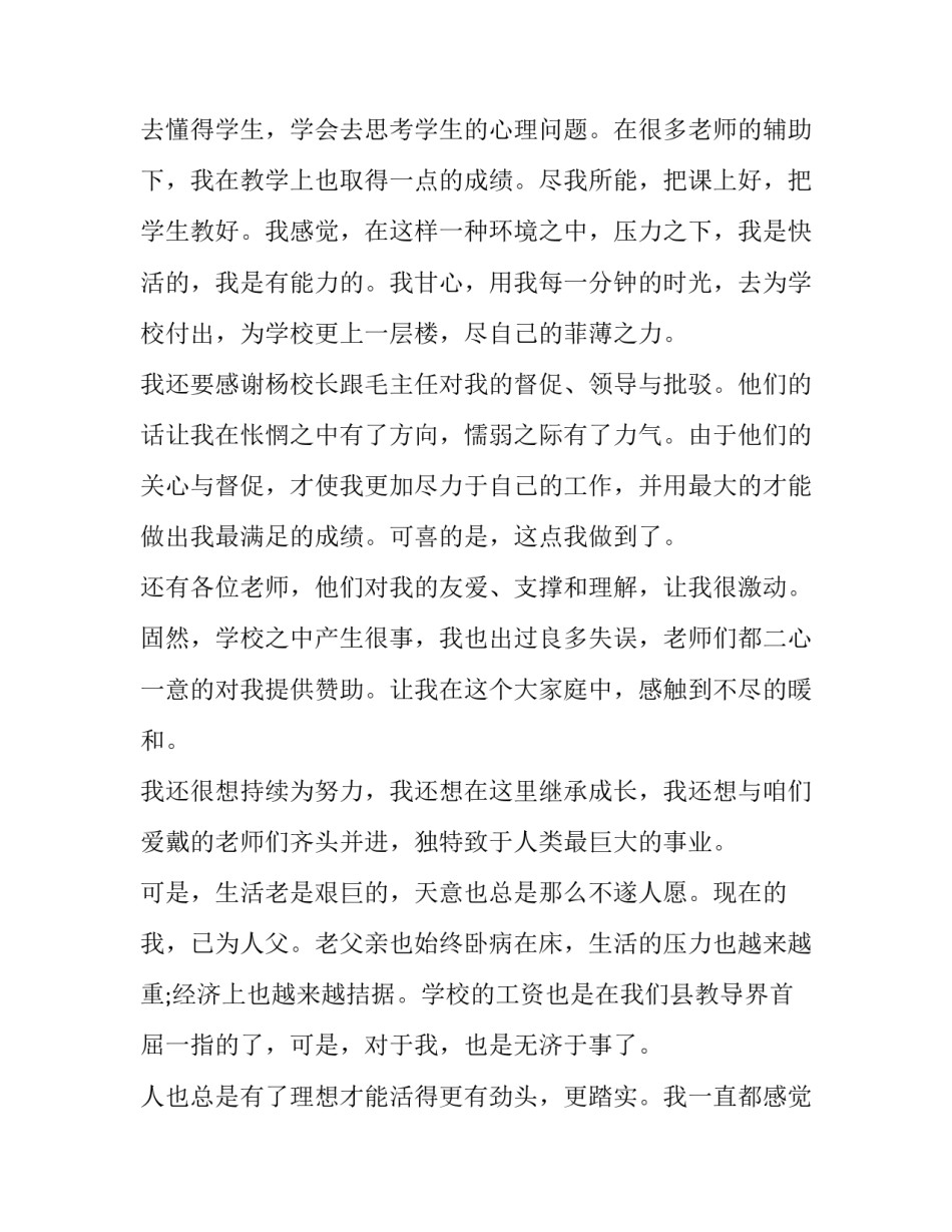 公司给的辞职申请书 公司给的辞职申请书怎么写(十五篇)_第2页