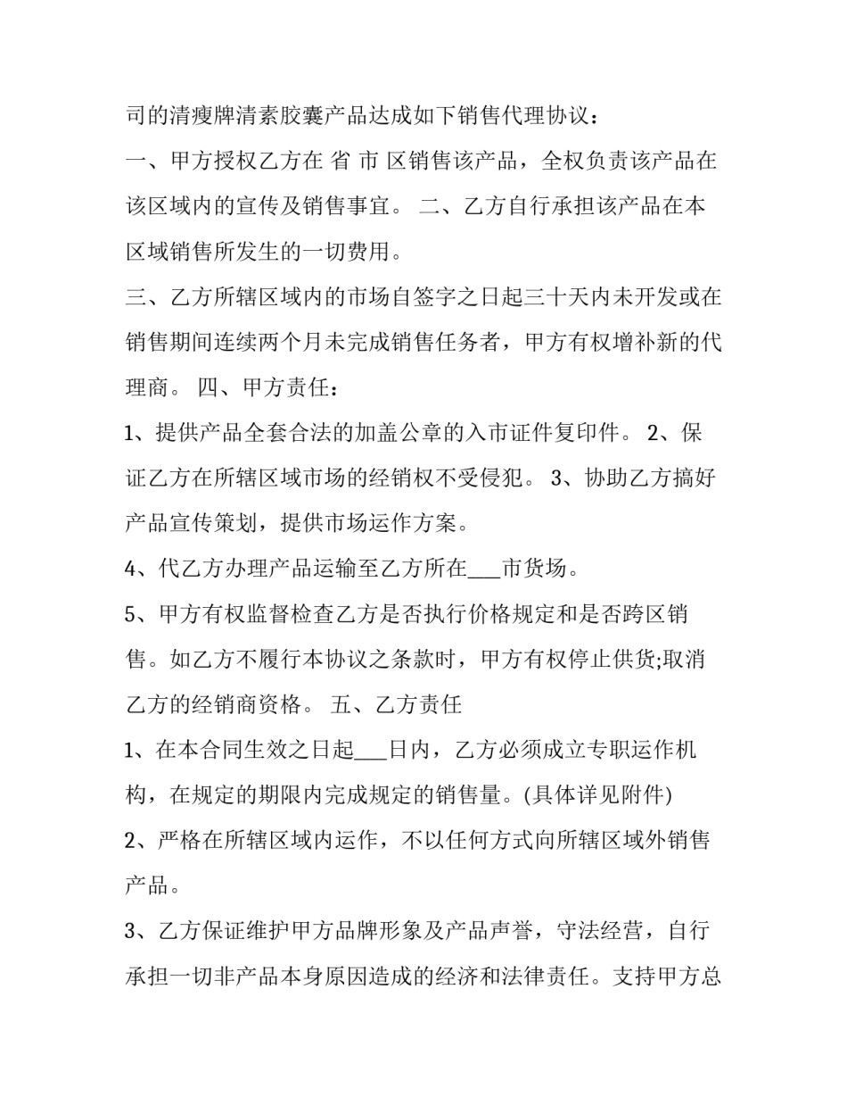 房屋交易网签合同(5篇)_第3页