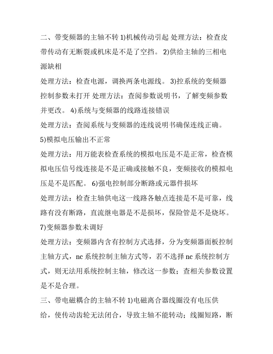 最新妇科治疗室的工作总结和计划(通用6篇)_第2页