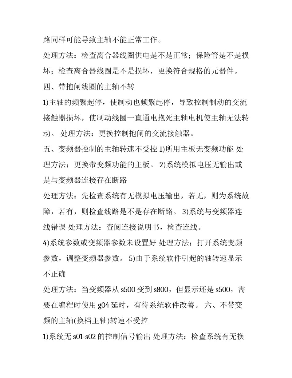 最新妇科治疗室的工作总结和计划(通用6篇)_第3页