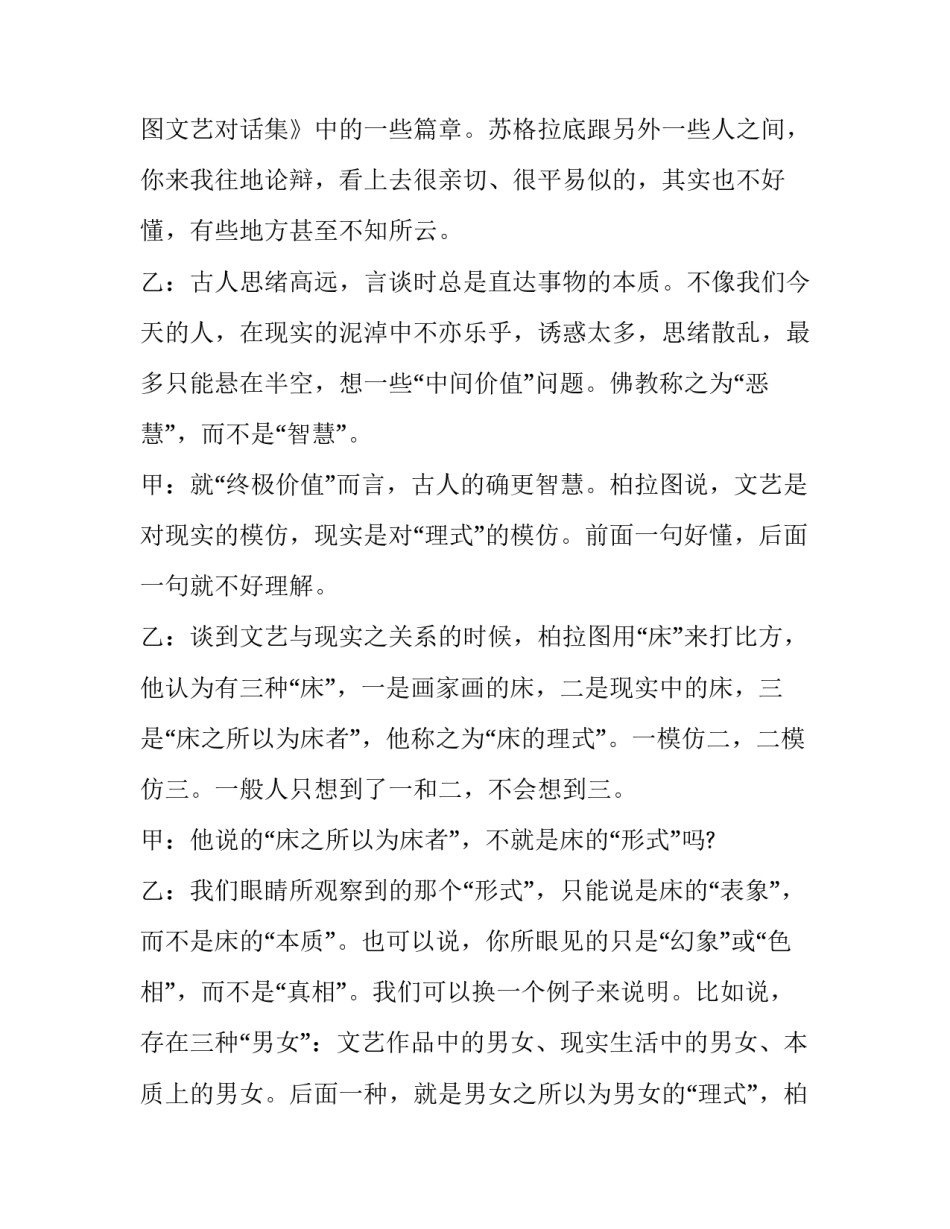 最新强我中华手抄报内容 春节手抄报的内容手抄报的内容(优质7篇)_第3页