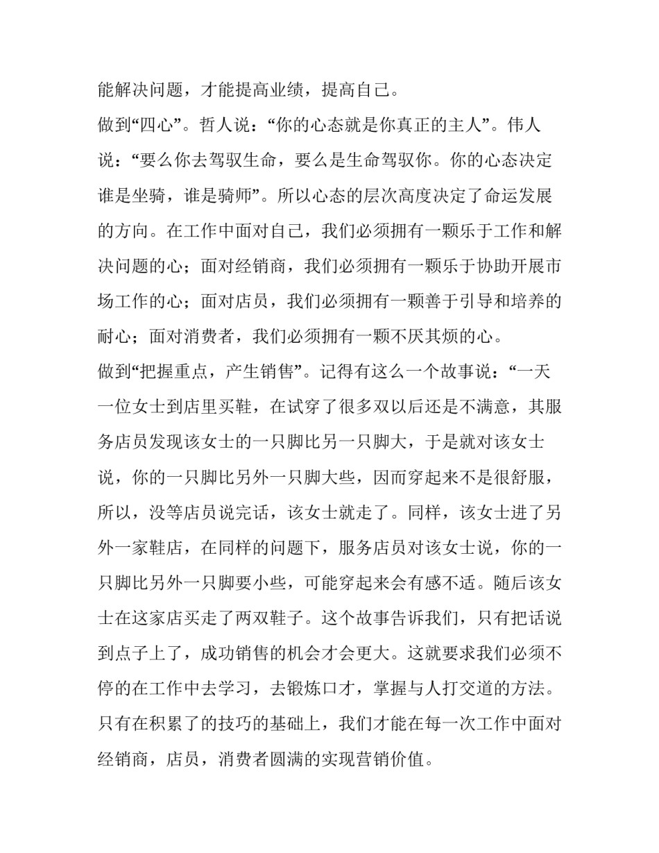 比赛活动主持结束语网(优质8篇)_第1页
