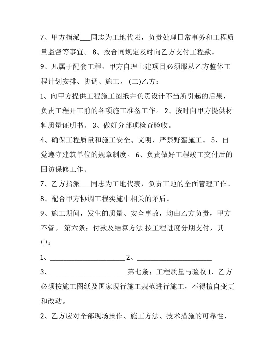 钢结构雨棚施工方案 钢结构雨棚施工方案详解(六篇)_第3页
