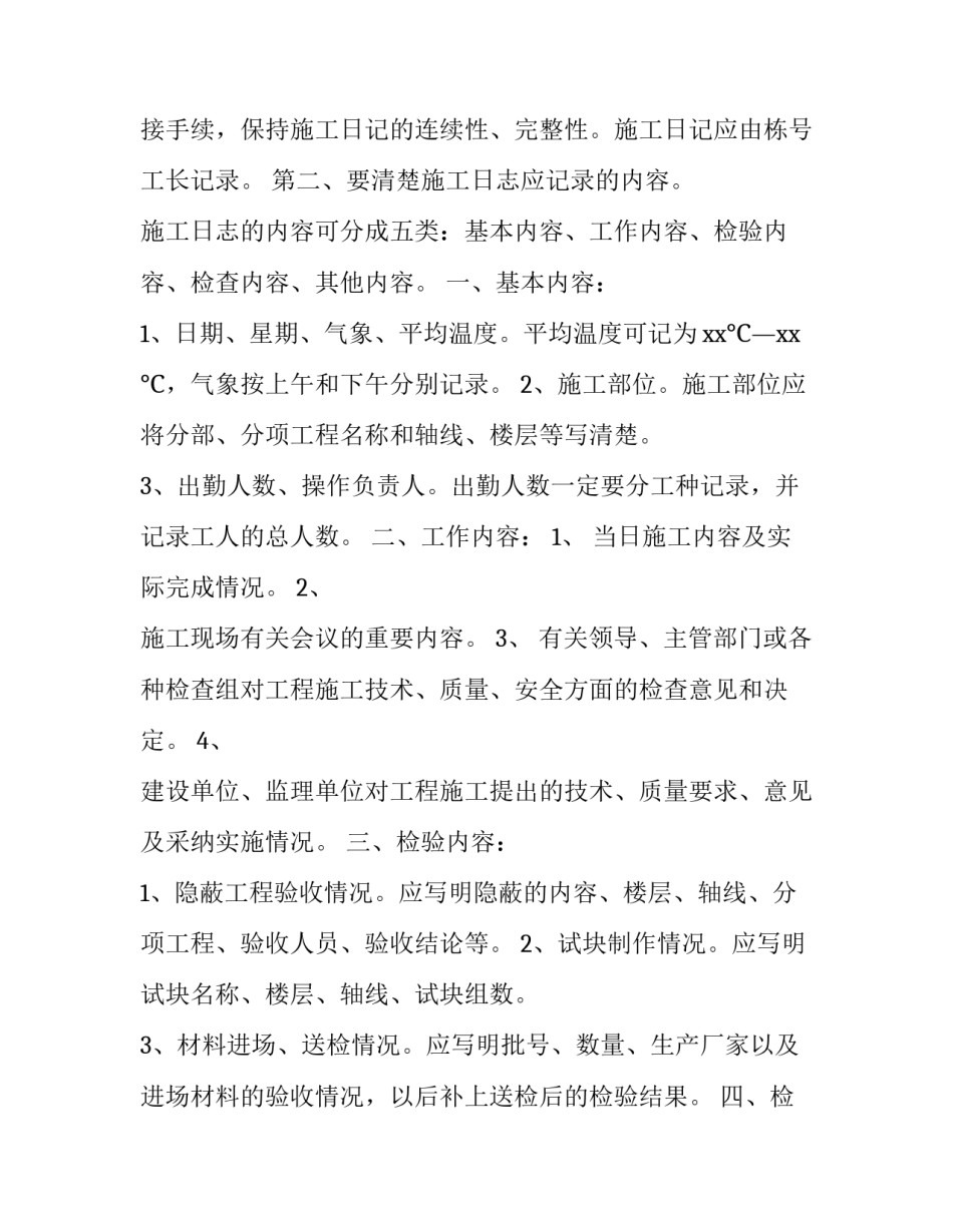 最新樱花树苗求购 苗木购销合同(二十五篇)_第2页