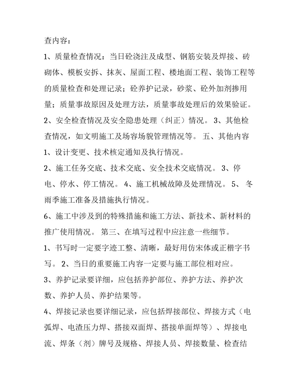 最新樱花树苗求购 苗木购销合同(二十五篇)_第3页