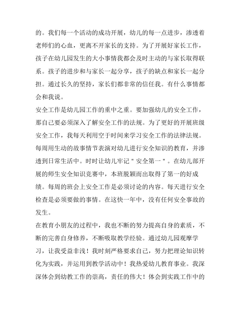 2023年求职信案例素材 求职信的案例(三篇)_第3页