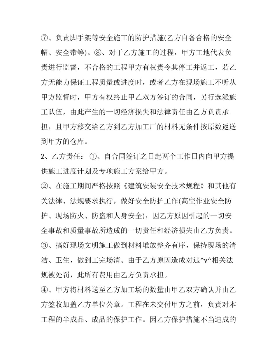 最新整车运输合同简约(35篇)_第3页