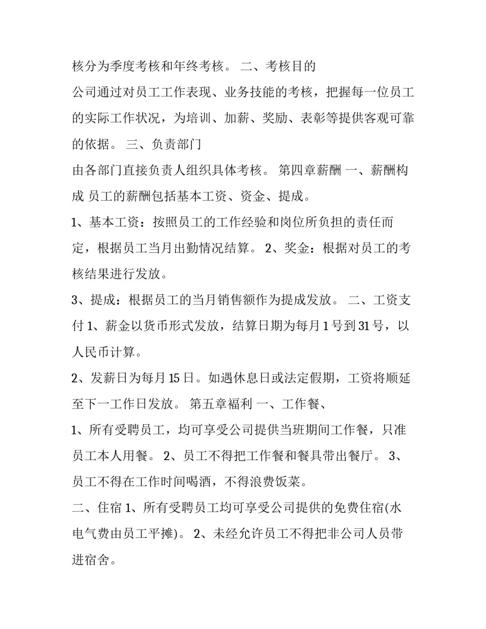 2023年台球杆购买合同(25篇)_第2页