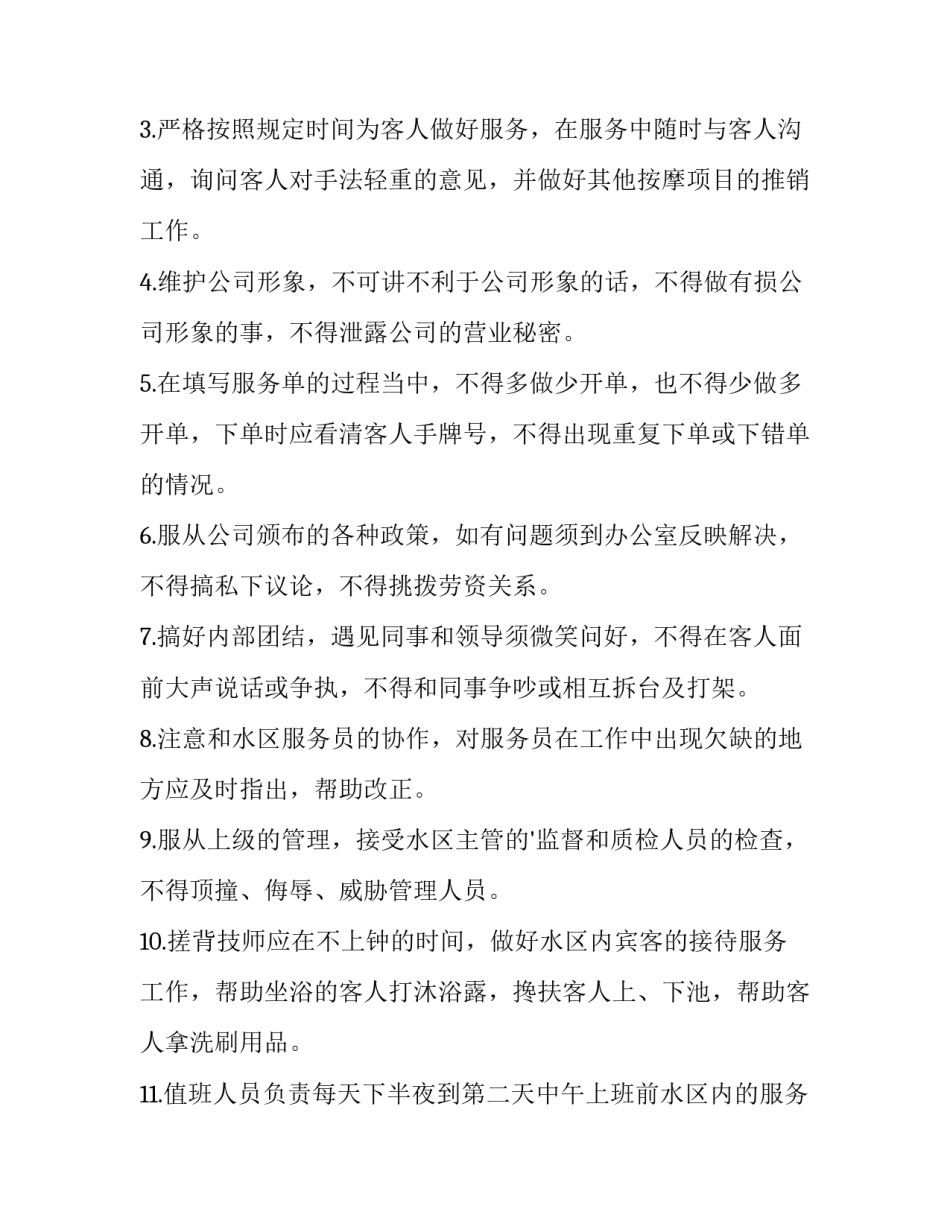 2023年农业项目验收报告网(模板8篇)_第2页