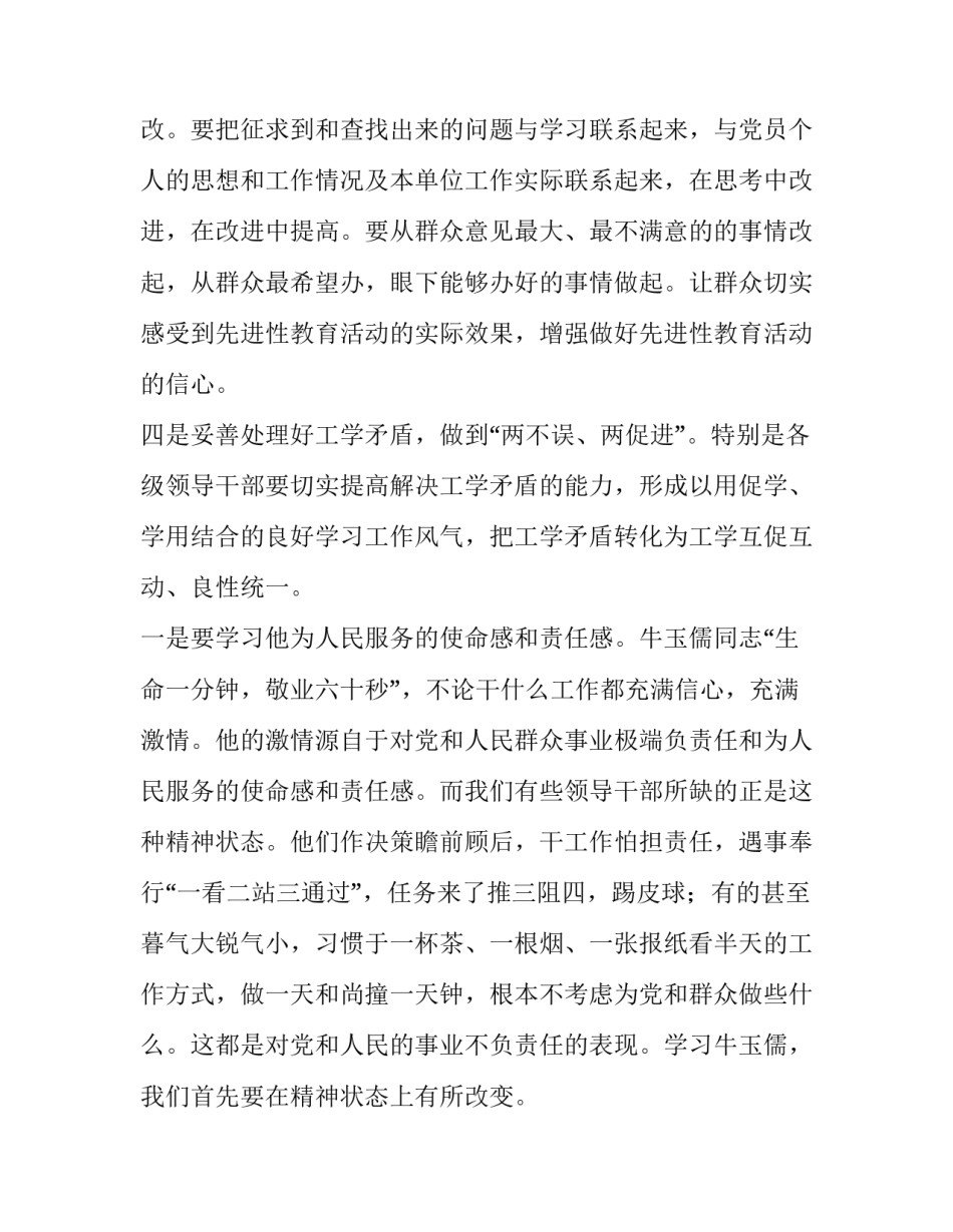 县委书记在第二批先进性教育活动工作会议上的讲话网(大全5篇)_第2页