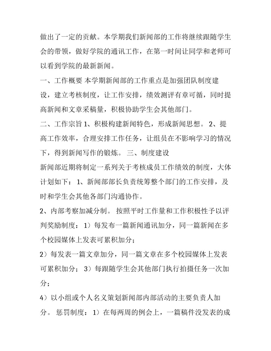 应聘签合同(45篇)_第3页