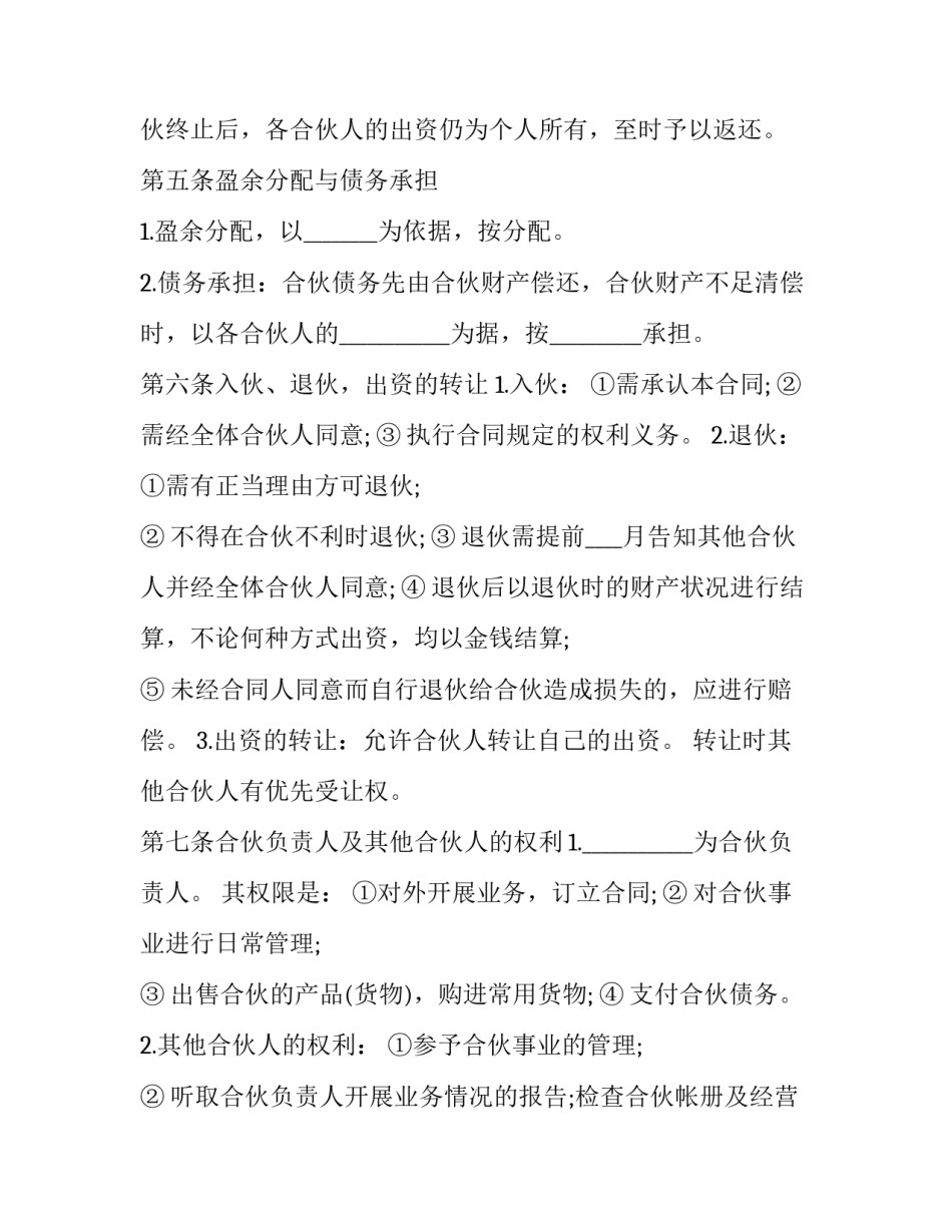 洗车场地租赁合同 洗车场出租合同(三篇)_第3页