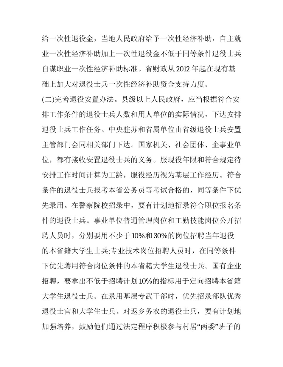 员工转正申请书(优质6篇)_第2页