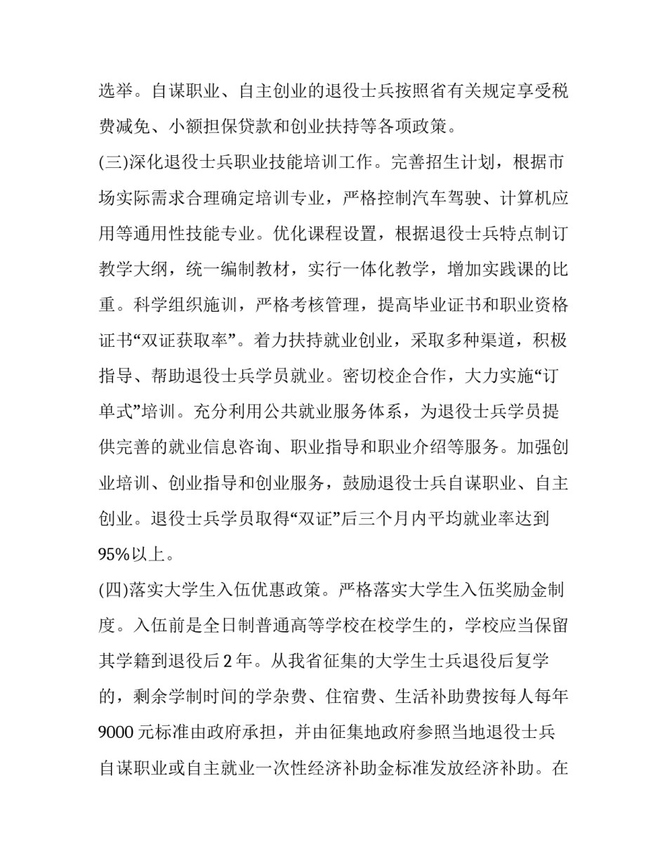 员工转正申请书(优质6篇)_第3页