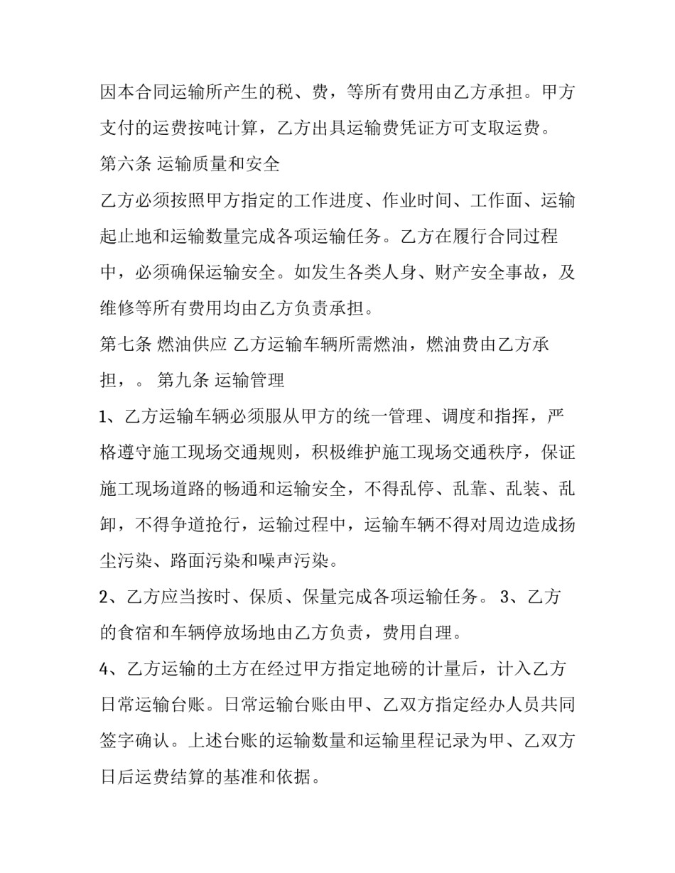 铁路工程承包合同(3篇)_第2页