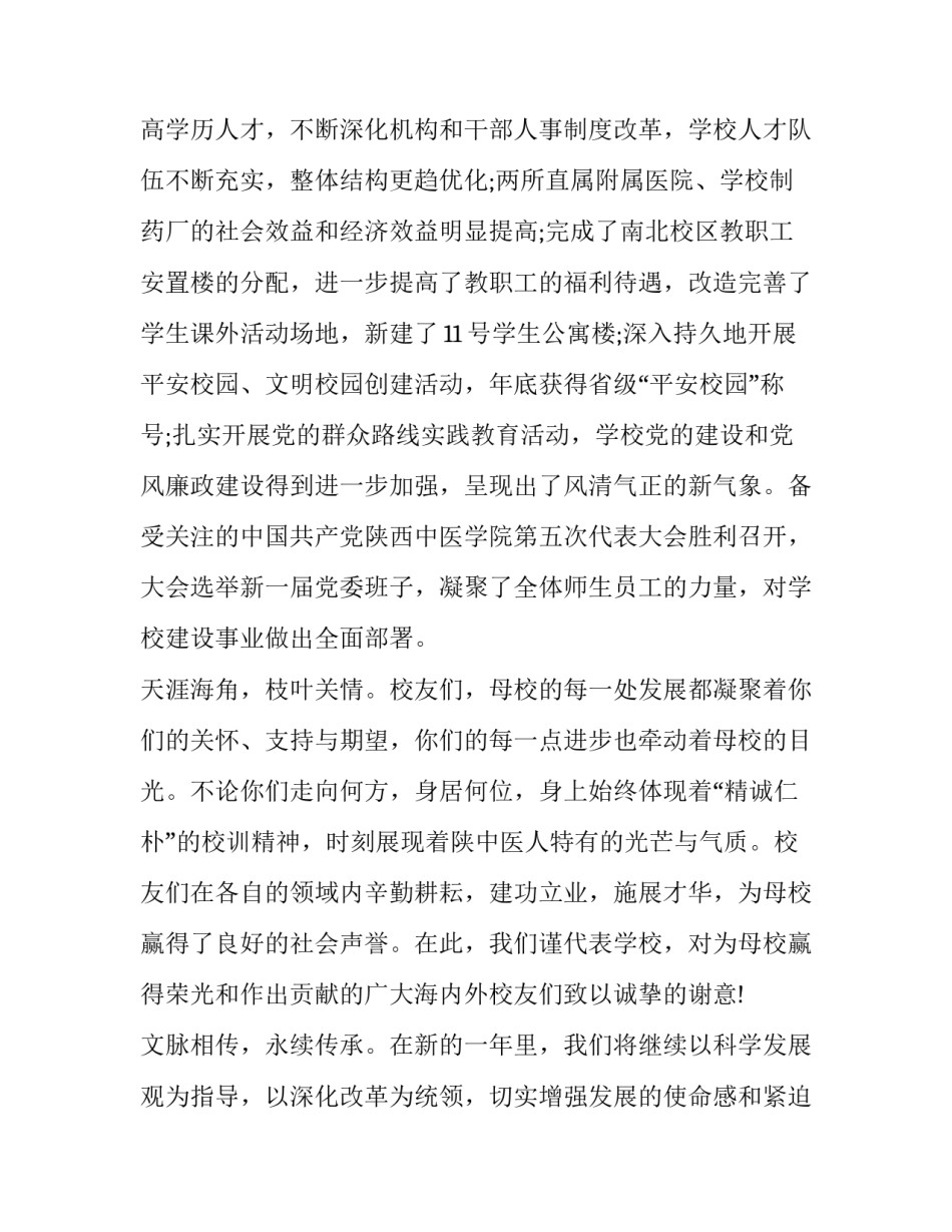 2023年慰问信的主要内容 2023年困难党员慰问信(五篇)_第2页