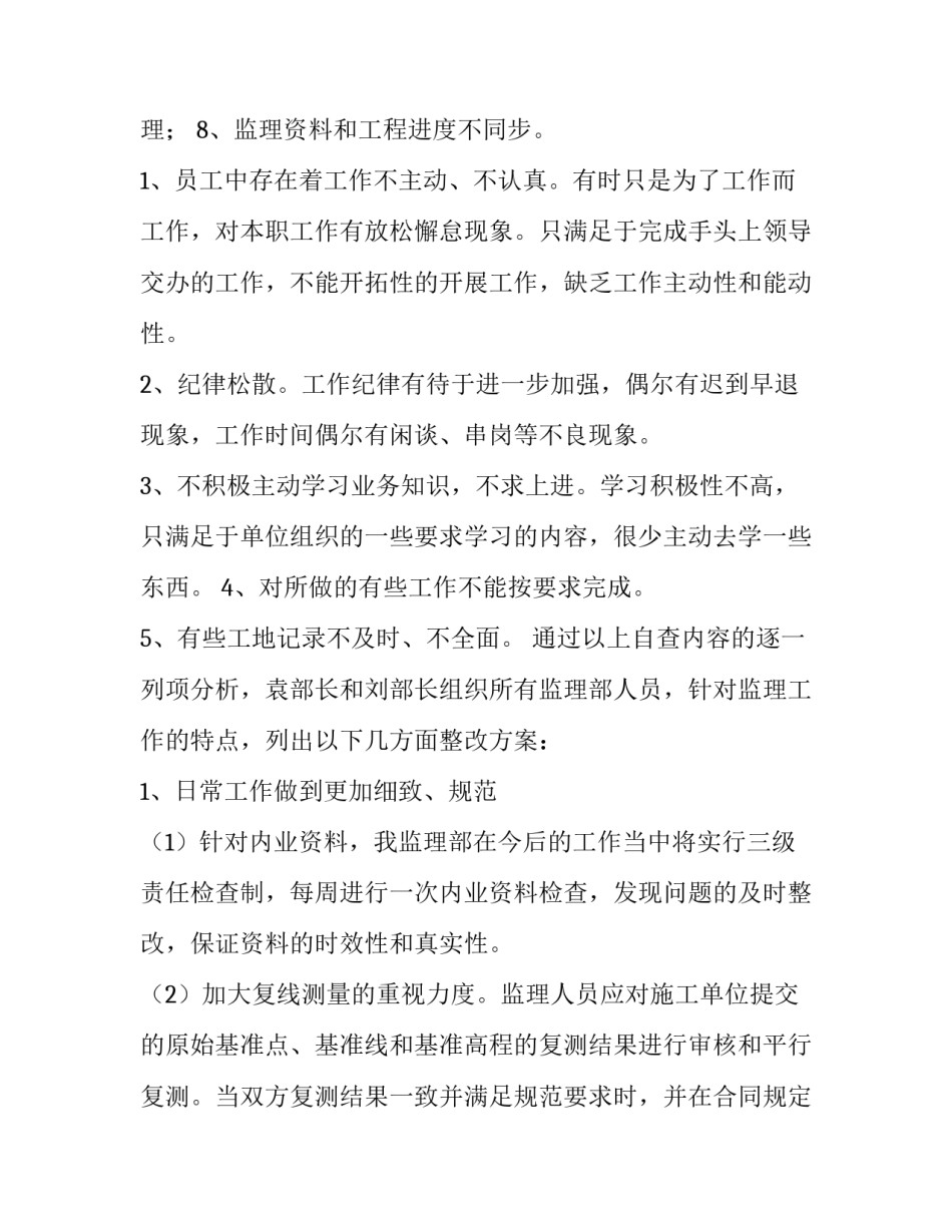 最新工程承包合同文本(27篇)_第2页