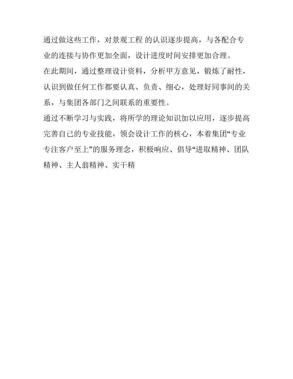 2023年设计师的工作总结 设计师工作年度个人总结(17篇)_第2页