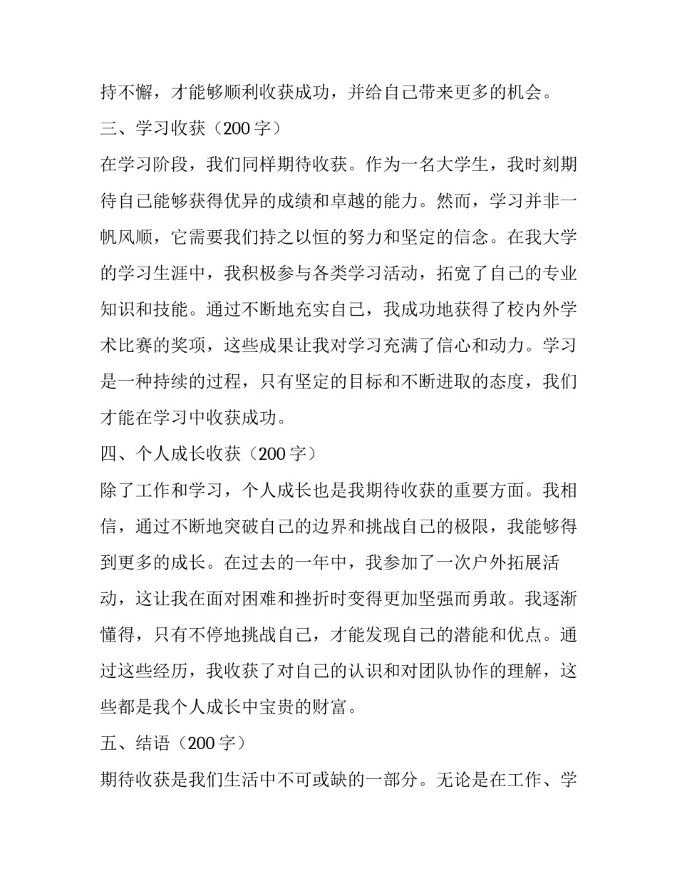 2023年制冷工个人简历工作经历实用网(大全10篇)_第2页