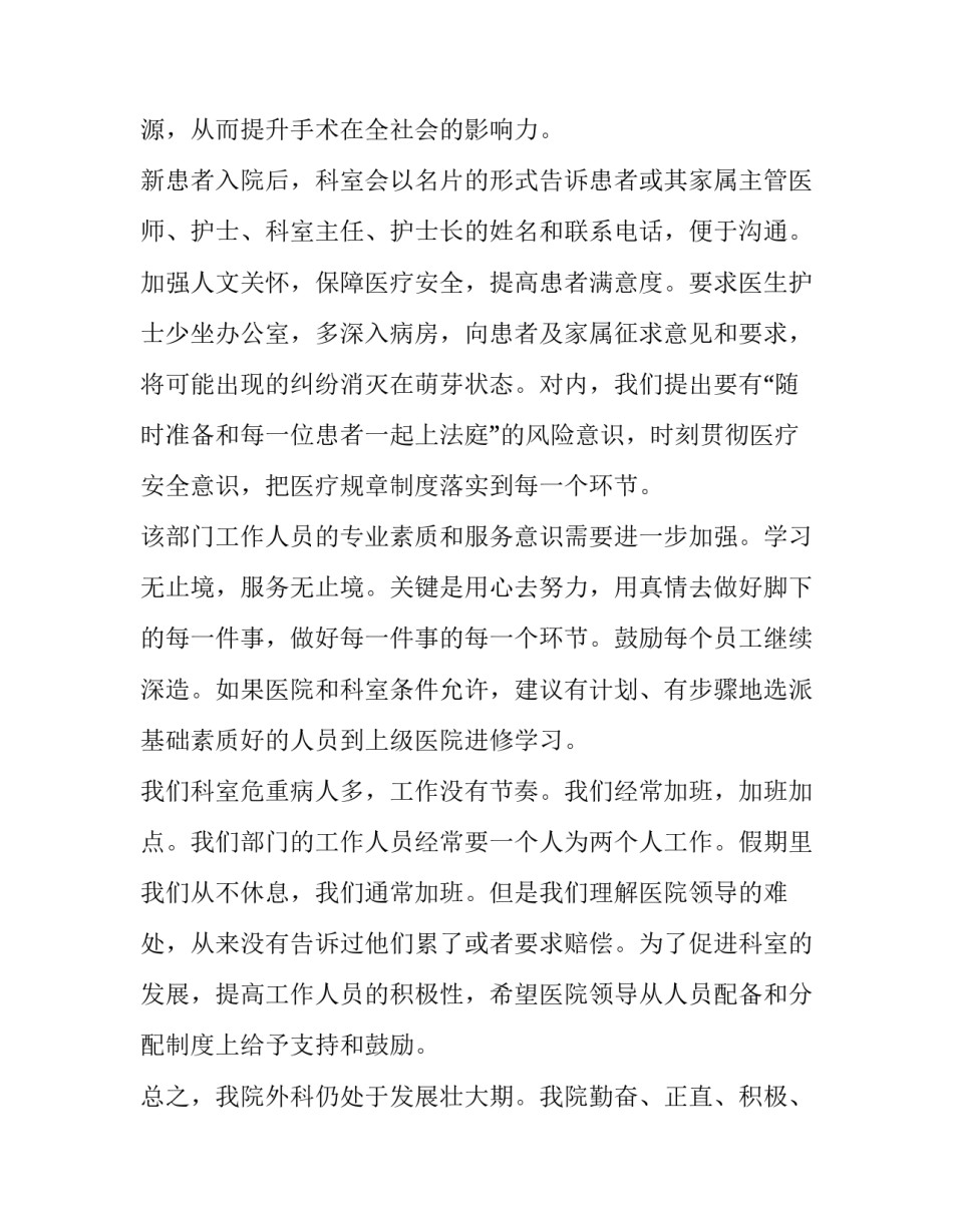 2023年s店明年工作计划(模板10篇)_第2页