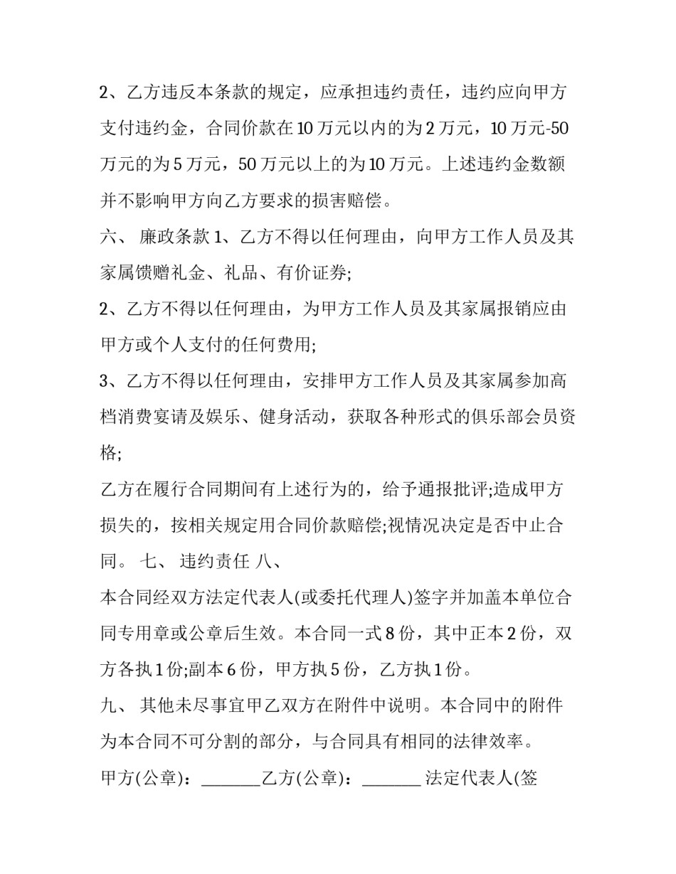 最新灭火器销售合同 灭火器采购技术要求(5篇)_第3页