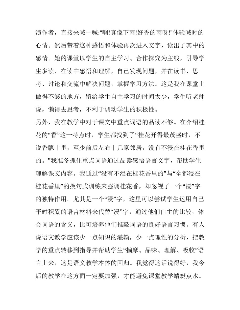 女主人与乞丐阅读理解及答案 女主人和乞丐阅读课文(5篇)_第2页