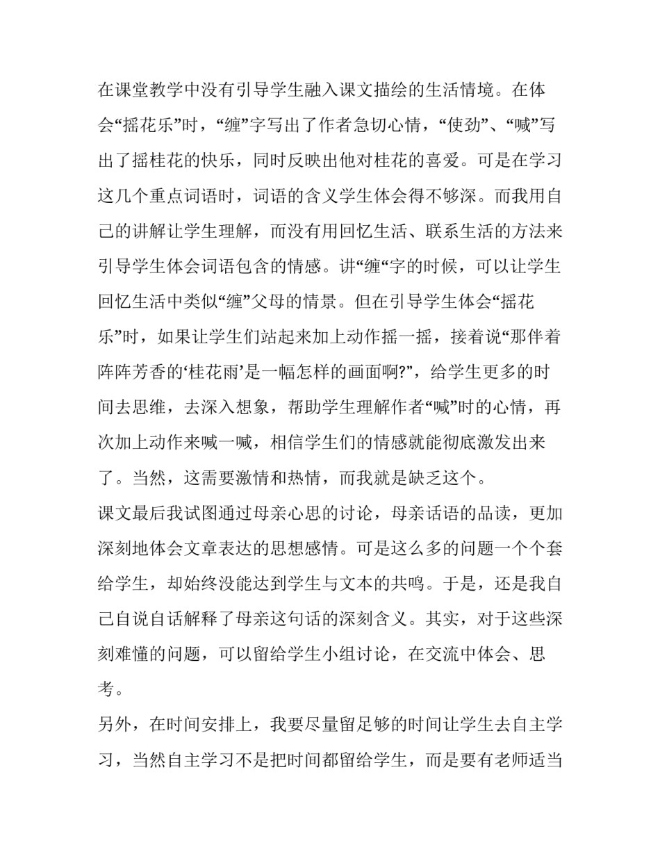 女主人与乞丐阅读理解及答案 女主人和乞丐阅读课文(5篇)_第3页