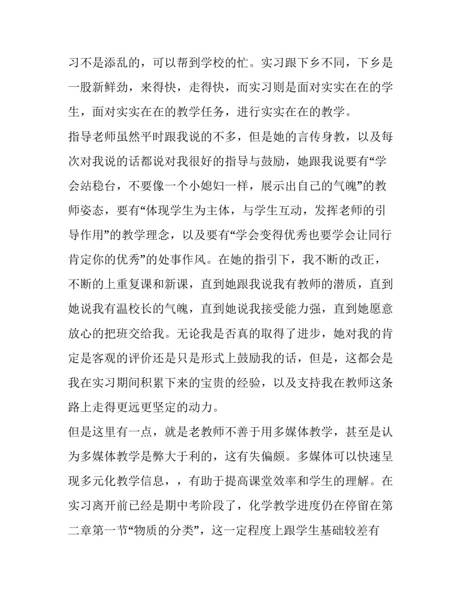 2023年小学学校语文教学工作计划(68篇)_第3页