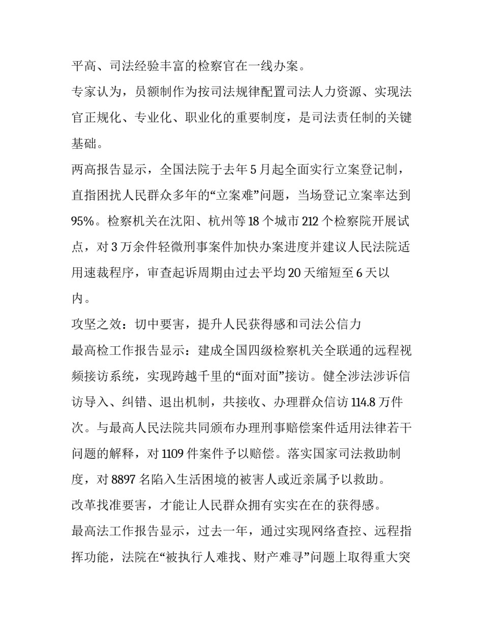 2023年员额法官述职述廉报告(模板10篇)_第3页