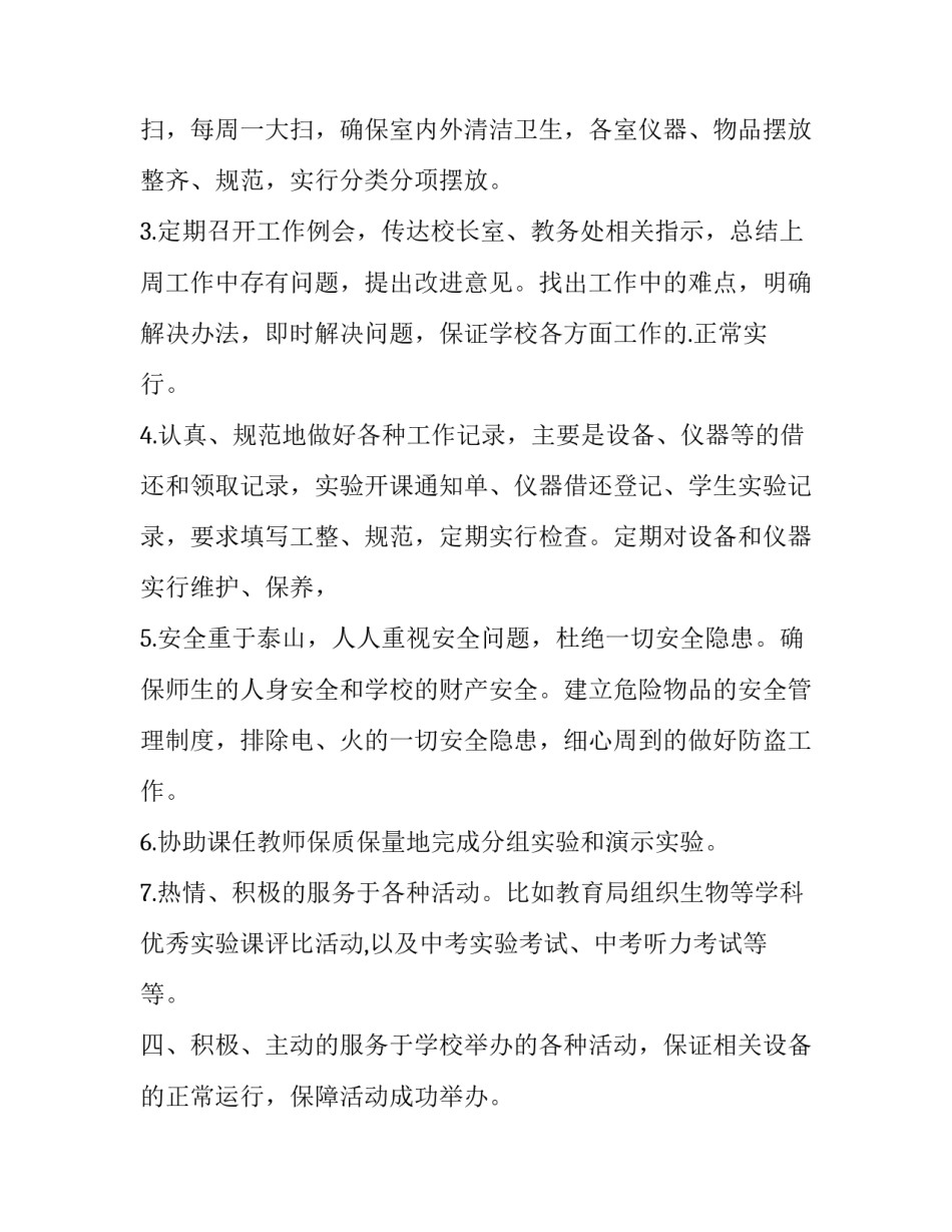 2023年学校教材教辅内容排查方案 小学教材教辅排查方案(4篇)_第2页