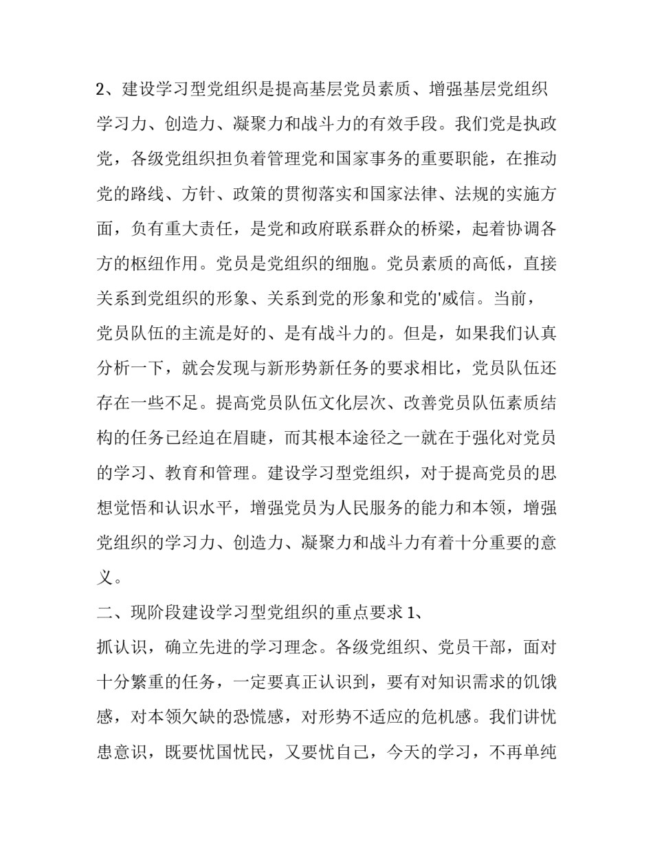 最新农村产业振兴调研报告(大全7篇)_第2页