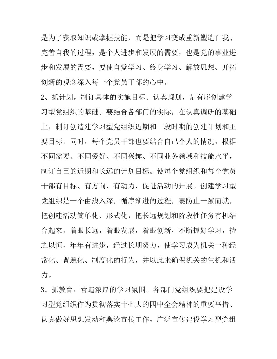 最新农村产业振兴调研报告(大全7篇)_第3页