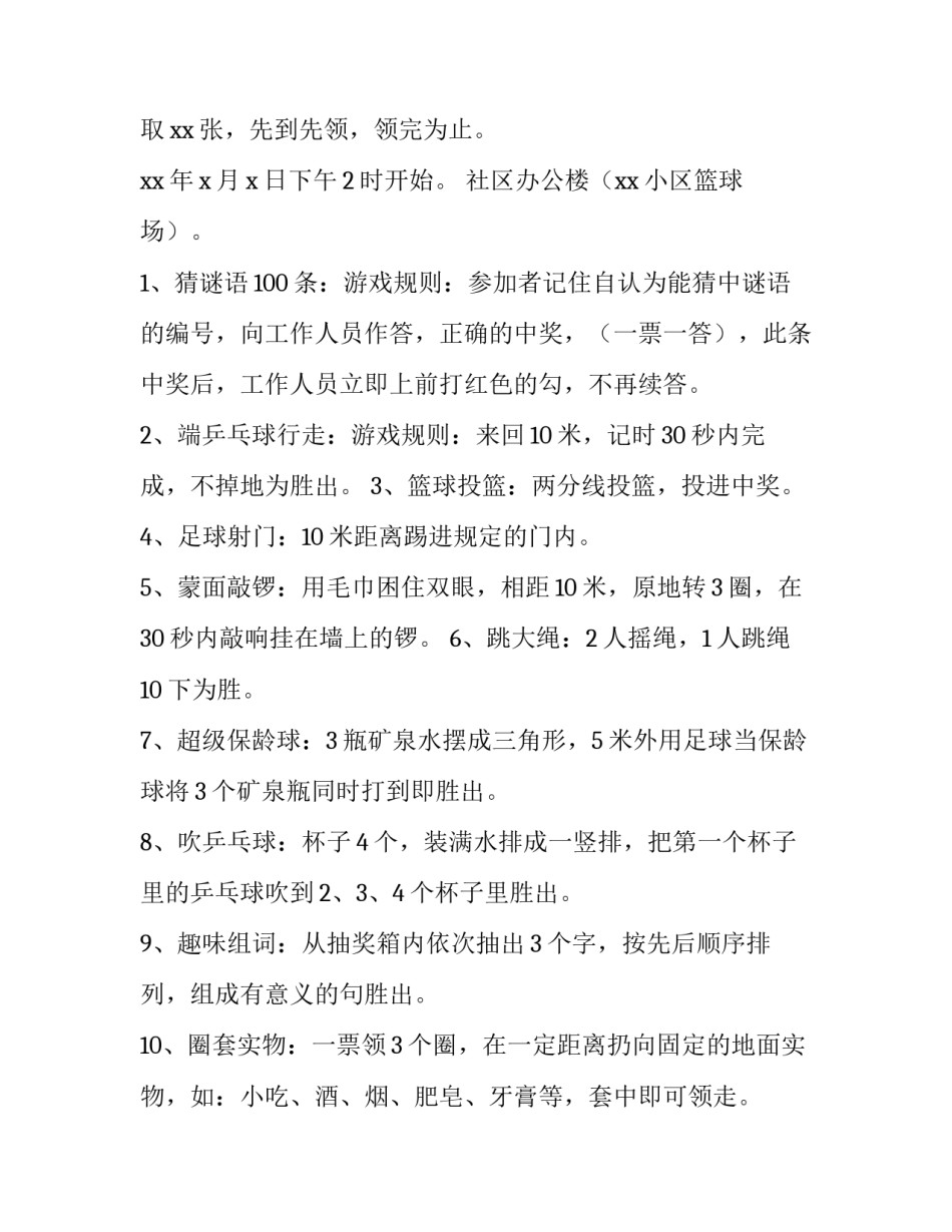 最新厨具店工作计划和目标 厨卫协会会长(74篇)_第2页