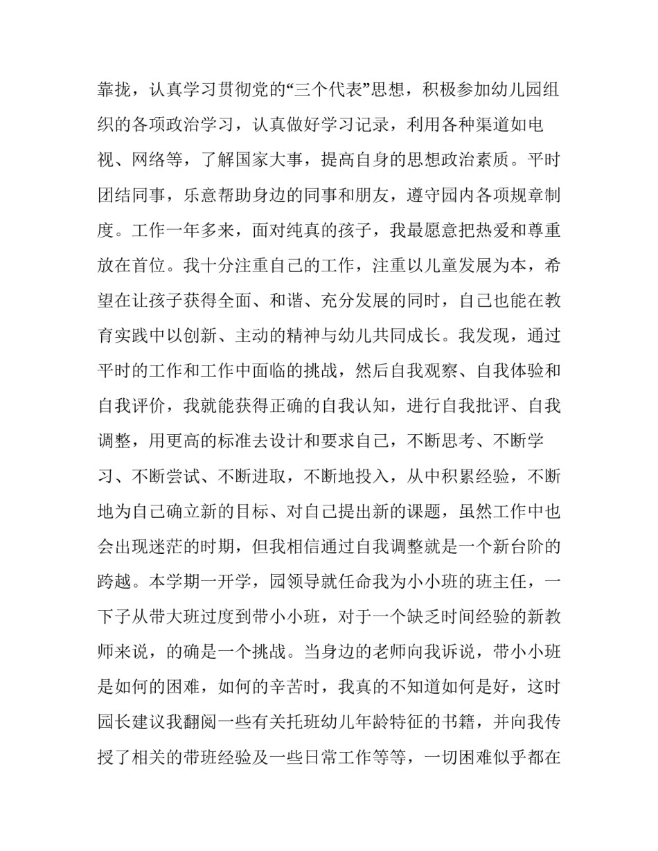 县级组建商会实施方案网(优秀5篇)_第3页