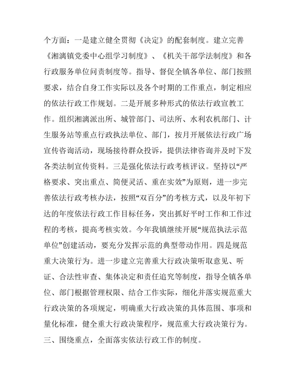 2023年医药价格监测中心 医保局药品价格监测制度(59篇)_第2页