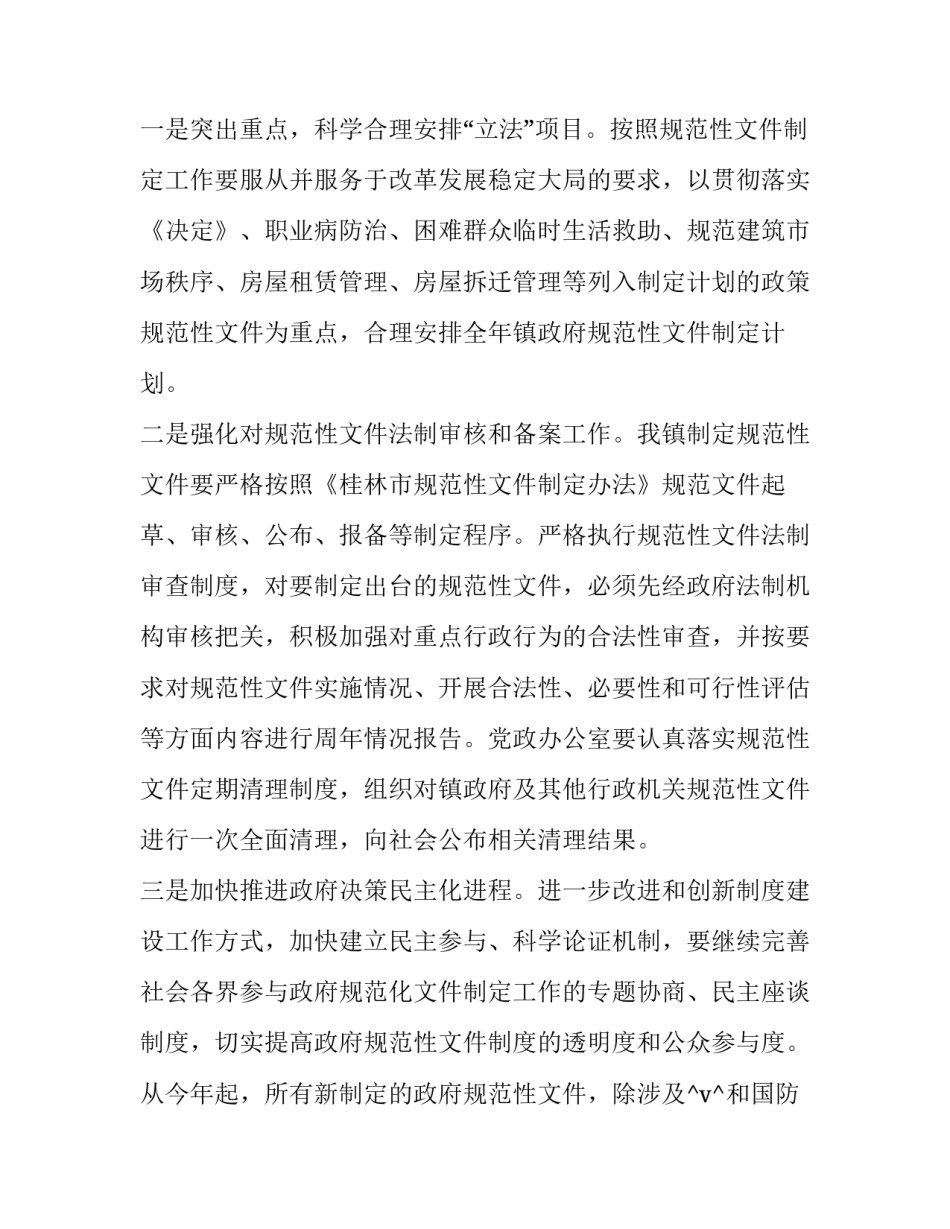 2023年医药价格监测中心 医保局药品价格监测制度(59篇)_第3页