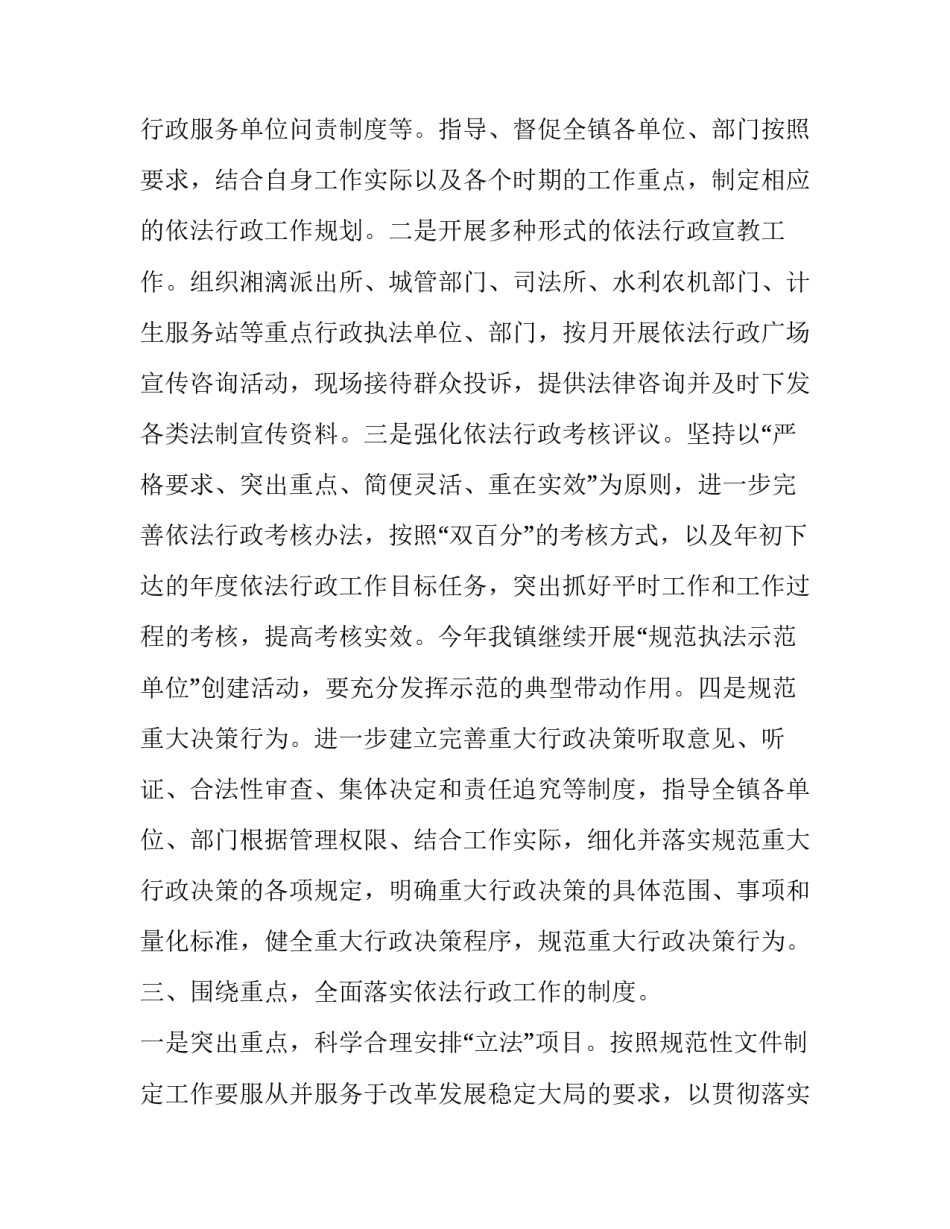 医药价格监测工作计划(59篇)_第2页