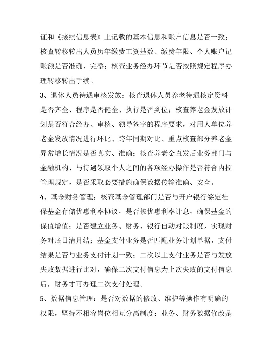 最新养老院院长年度工作计划(56篇)_第2页