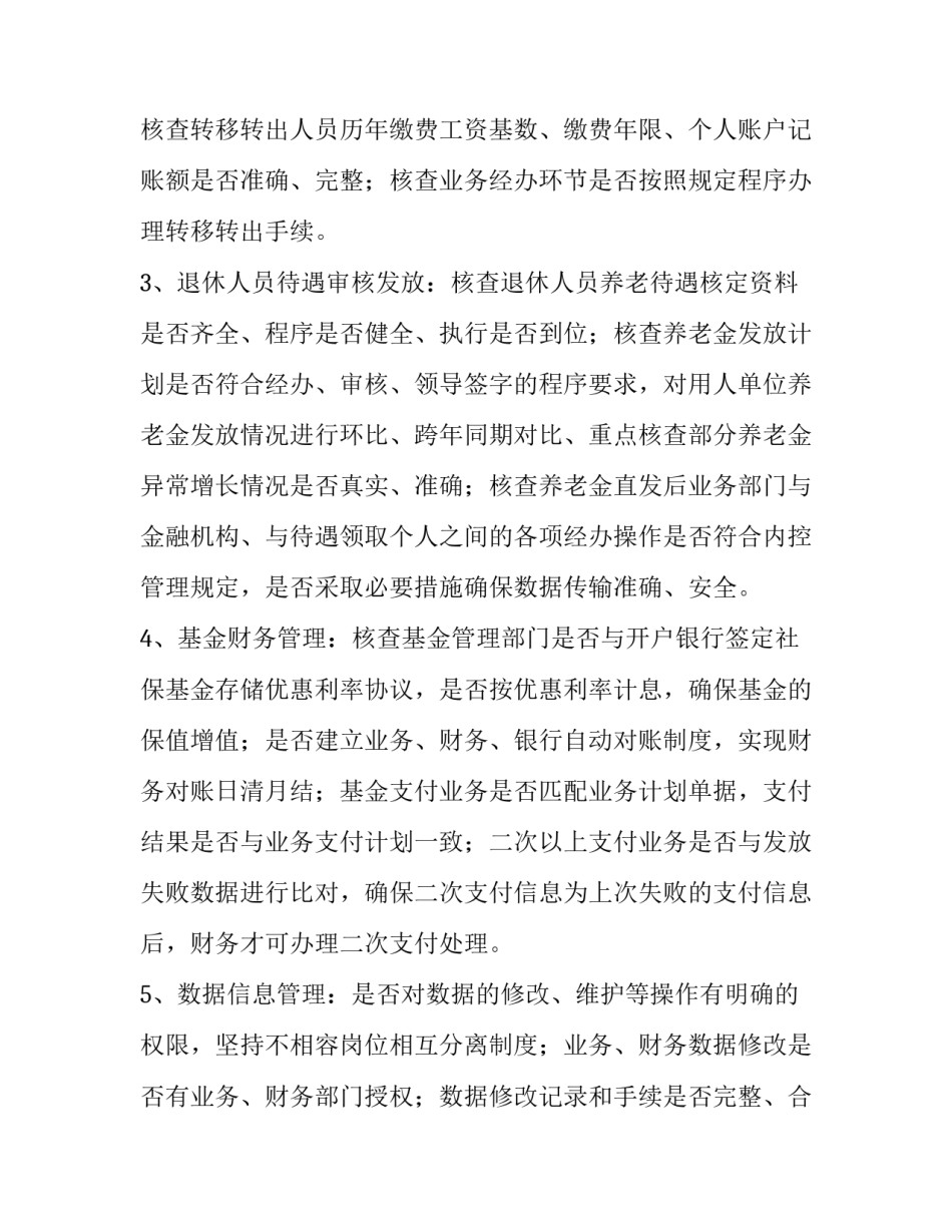 2023年养老院院长每月工作计划优秀_第2页