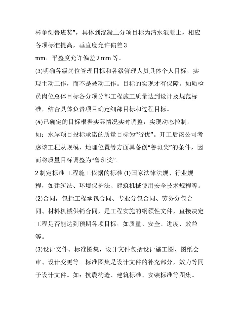 2023年信息化项目代建合同(十一篇)_第2页