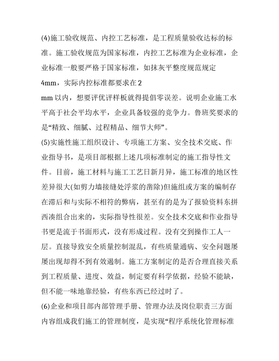 2023年信息化项目代建合同(十一篇)_第3页